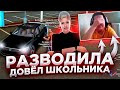 РАЗВОДИЛА ДОВЁЛ ШКОЛЬНИКА ДО СЛЁЗ в GTA SAMP А Я ПОМОГЛА!