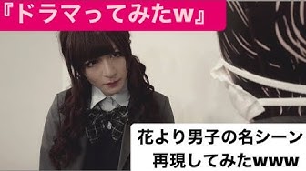 花より男子 Youtube 花より男子 Youtube