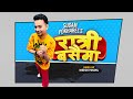 Sugam Pokharel -1MB || Ratri Bus Mishmash || Official Music Video
