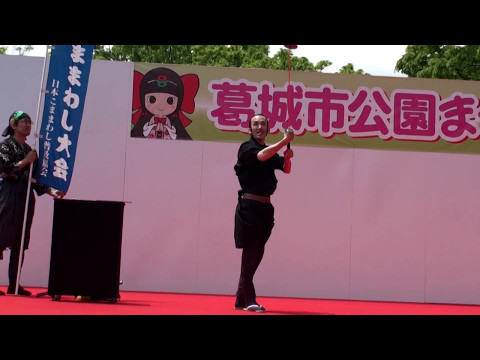 【葛城市公園まつり2017：屋敷山公園】日本刀の上を歩く⁉コマを見て大喜びのあい❤お出かけ　イベント