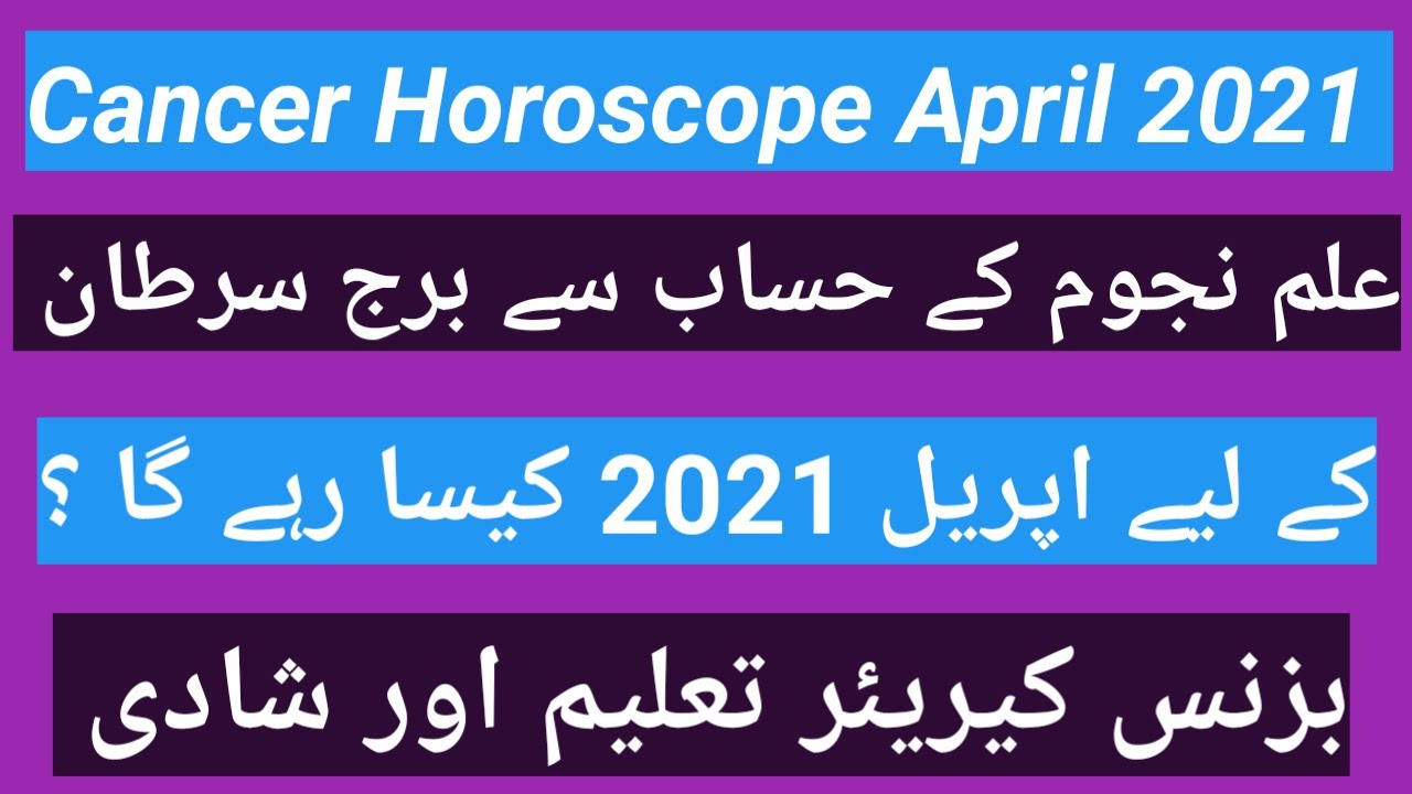 Cancer horoscope April 2021 cancer April 2021 cancer monthly