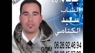 Said El Ktami - Rani Habitha