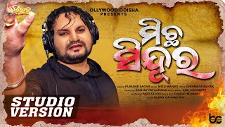 Michha Sindura | Humane Sagar | New Odia Sad Song | Studio Version