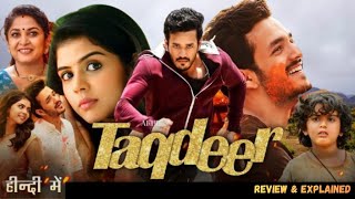Download Lagu Taqdeer Movie In Hindi Explanation | Akhil Akkineni, Viswa Raghu | Review \u0026 Story Explanined MP3