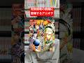 呪術廻戦の続編が少年ジャンプに帰還? #shorts #呪術廻戦 #漫画