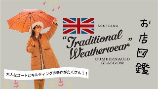 momo様　トラディショナルウェザーウェア　キルティングブランケット ポンチョ お店図鑑 トラディショナル ウェザーウェア】キルティングの新作や