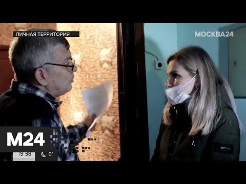 "Из Петербурга в Москву". "Личная территория" - Москва 24
