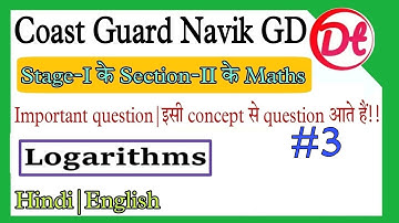 Coast Guard Navik Gd maths important question 02/2022 batch|Coast guard gd maths practice test 2022