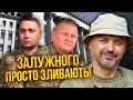 ❗ЛАПІН: Гляньте, що робиться! Буданов ПРИКРИВАЄ ВТІКАЧІВ. Залужного зливають. Усе так не кінчиться