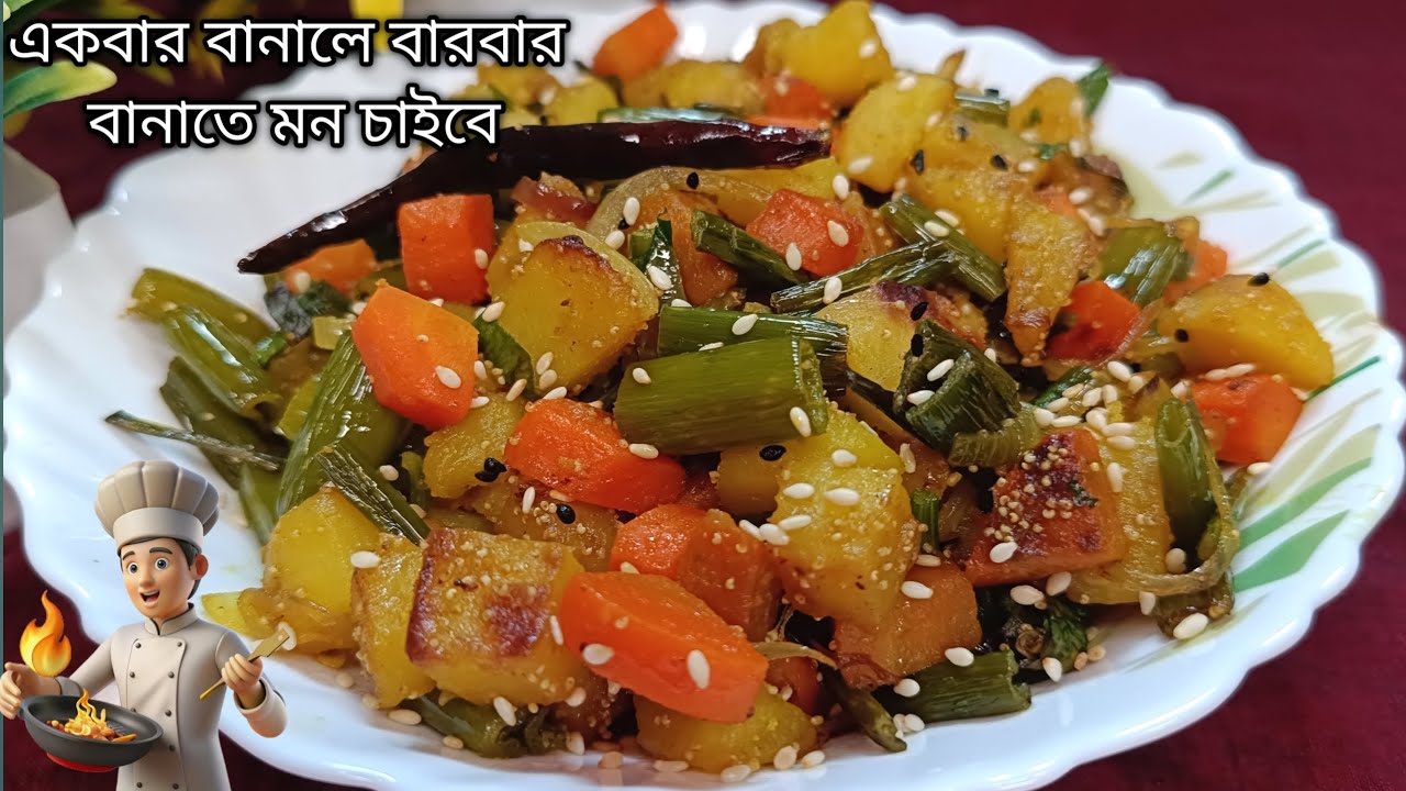 অল্প মসলায় দুর্দান্ত স্বাদের পিঁয়াজ কলি ভাজা।শীতের সেরা সবজি রেসিপি| Simple & Tasty Bengali Recipe