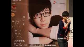 Download lagu 胡夏 - 那些年 @ 金河广场 (Hu Xia - Na Xie Nian @ Sg Wang)