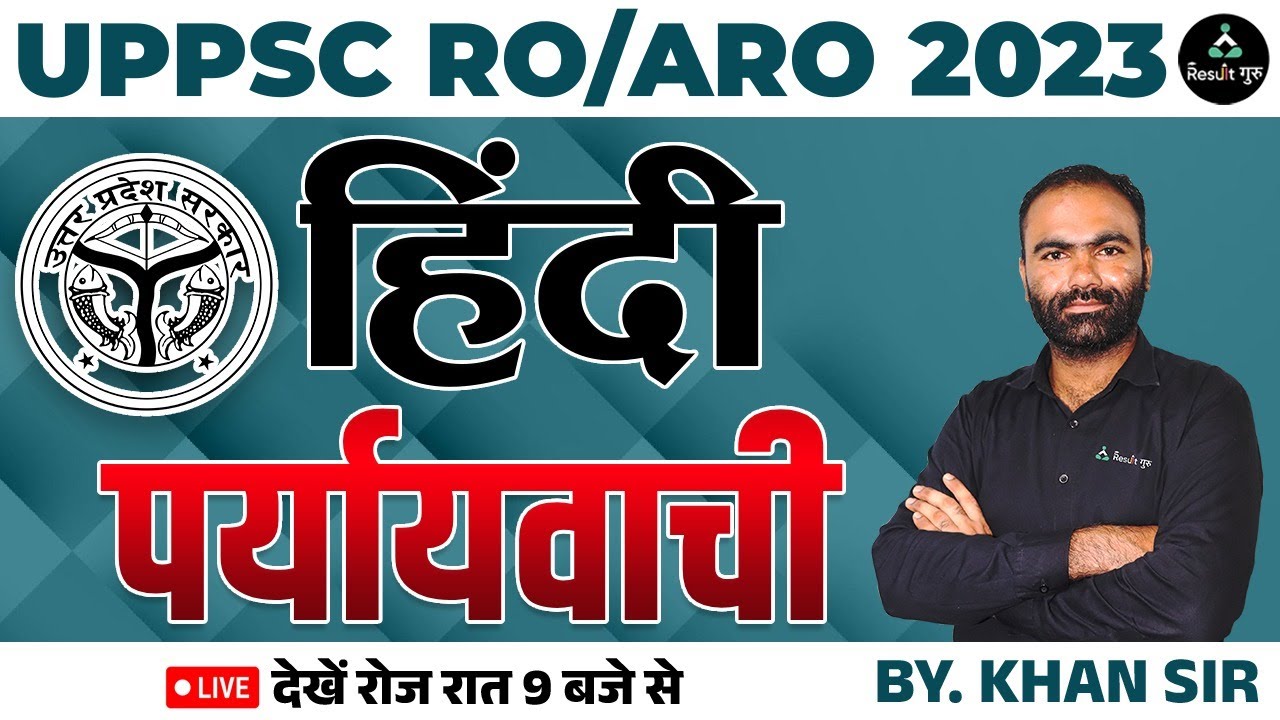 Hindi Paryayvachi | पर्यायवाची | UPPSC RO ARO 2023 | Hindi for UPPSC RO ...