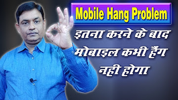 Mobile Hanging Problem Solve 100% Working Trick || Mobile ko Hang Hone se Kaise bachaye || Hindi