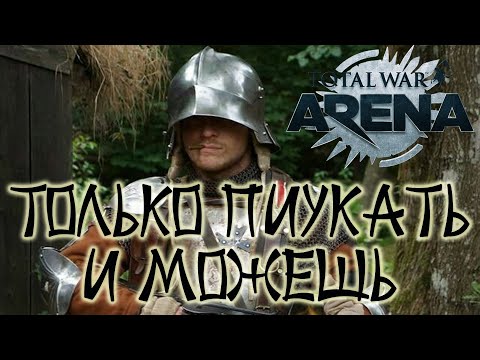 Vidéo: Total War: Arena Refait Surface, Entre En Alpha Fermé