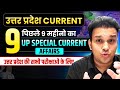 Last 9 Months Uttar Pradesh Marathon Current Affairs up police computer operator 2025 UPSI constable