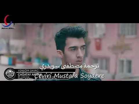 شاتاي اكمان قلبي المشتكي مترجمة للعربية حصريا لقناة مصطفى سويدري 