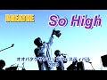♪【So High】「BREATHE」オオバタケサンセットフェスティバル2023
