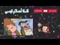 احلام تيمي الجزء التاسع الحلقة 63 إلى حد ما أو الأم SpaceToon 