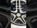 センターキャップどっちが好き？　#shorts