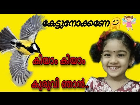          l malayalam action song l nursery song l kids l LKG l UKG l school