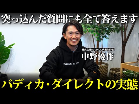 【ド直球】新会社設立について頂いた質問に全て答えます！