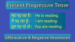 Present Continuous Tense/Present Imperfect Tense/Present Progressive Tense