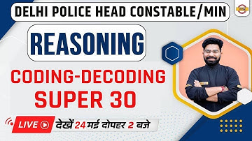 Delhi Police Head Constable Reasoning | DP HCM Reasoning | Coding Decoding Super 30 BY DEEPANSHU SIR