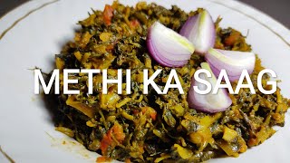 Methi ka saag recipe | मेथी का साग रेसिपी | panjabi special methi ka saag | 2020 special | #saag