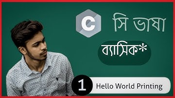 C Programming bangla tutorial 01 : "Hello World"