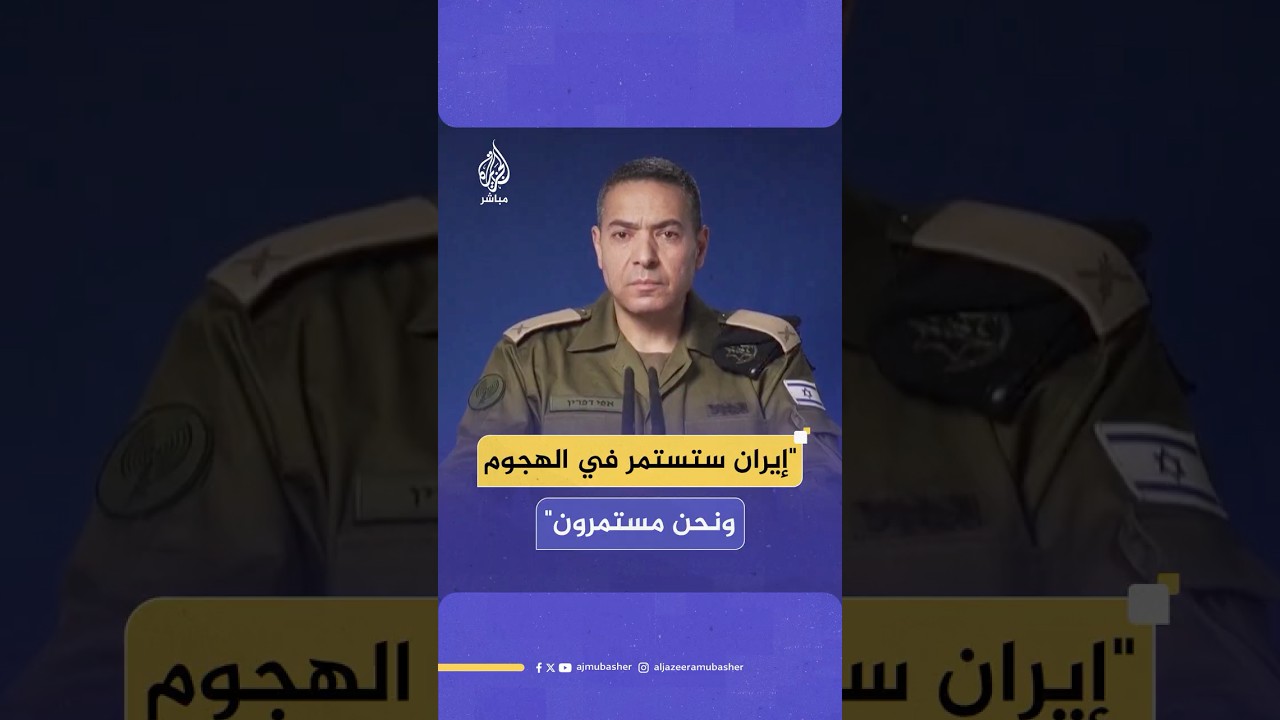المتحدث باسم الجيش الإسرائيلي: أهداف الحرب هي القضاء على أي تهديد ضد إسرائيل