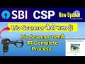 Sbi kiosk mantra iris scanner vs Marpho RD | sbi kiosk iris scanner | SBI kiosk New Update#shortvide
