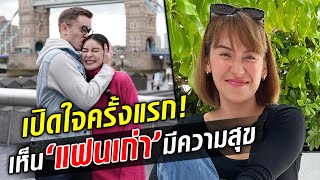 ความรู้สึกจากใจ! ลูกหมี เปิดใจครั้งแรกถึง 'เนท-เอวา' เห็นทั้งคู่มีความสุขก็ดีใจ : Khaosod TV