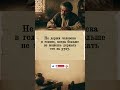 #цитаты #quotes #life #жизнь #мудрыеслова #мысли #цитатыпрожизнь #lifelessons #мотивация #motivation