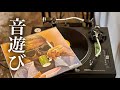 レコードで遊ぶ ♪ CARTOLA / 愛するマンゲイラ - YouTube