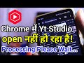 YT Studio Processing Please Wait Problem Chrome Me YT Studio Open Nahi Ho Raha Hai 
