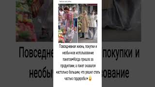 Повседневная жизнь, покупки и необычное использование пакетов #юмор #шуточное #funny #прикол #ржач