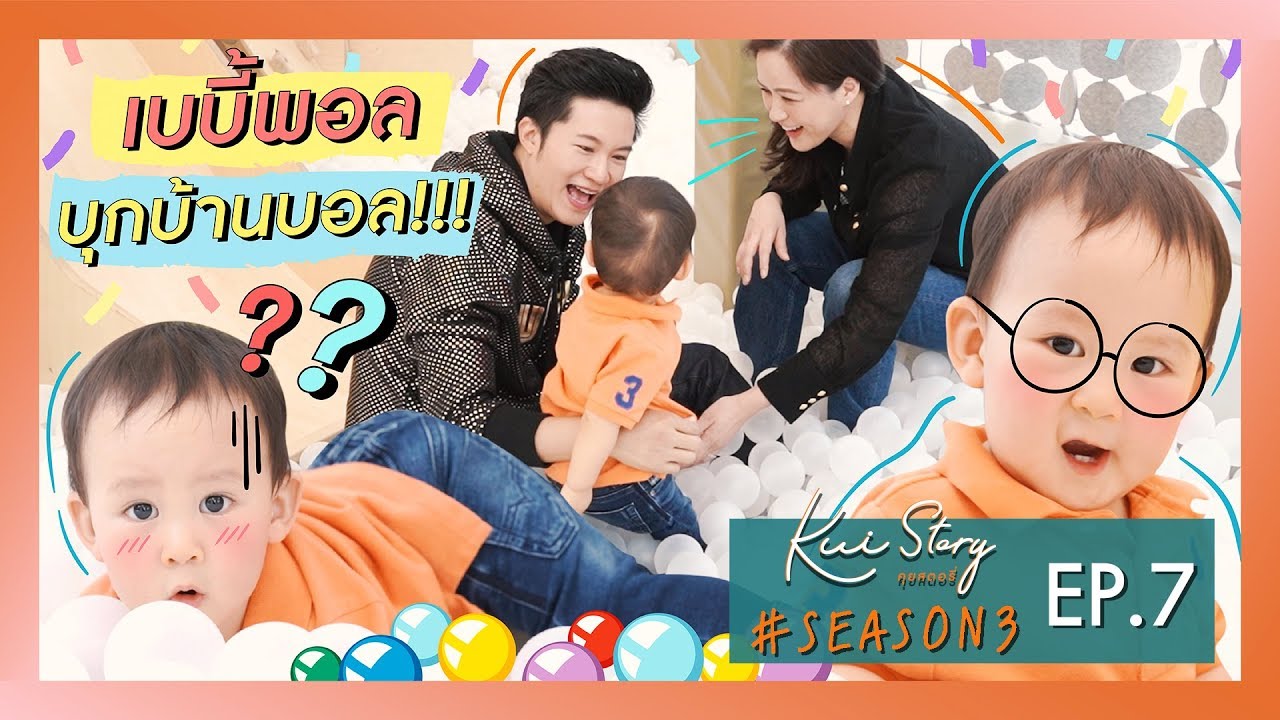 คุยสตอรี่ - อั๋นจ๋าเดอะเรียลลิตี้ SEASON 3 EP.7 | CHANGE2561