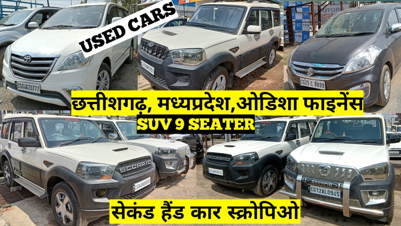 Madhya Pradesh Second hand Car Market Jabalpur Used 4 wheeler MP