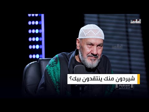 شيردون منك ينتقدون بيك شنو تتوقعون رد السيد عبد الخالق المحنة على هذا السوال