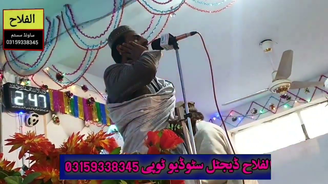 pashto new naat qare anwar ul haq