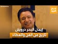 صباح العربية بعد جدل حول صحته إيمان البحر درويش تاريخ من الفن والعطاء الغنائي