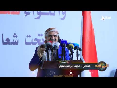 قصيدة للشاعر مجيب الرحمن غنيم الجيش والأمن سيوف الأمن والإيمان