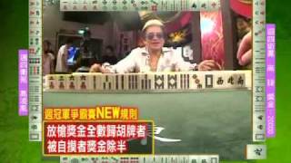 至尊百家乐20090918 part4