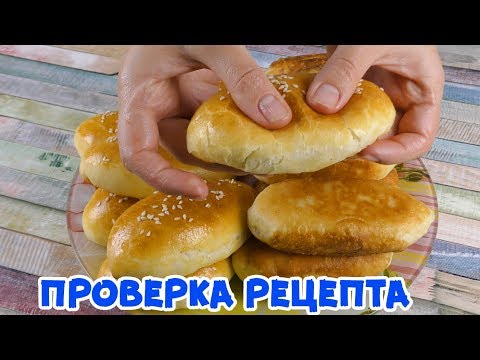 Долго искала ЭТОТ рецепт! Добавьте Е в дрожжевое тесто  Пирожки получаются просто потрясающие!