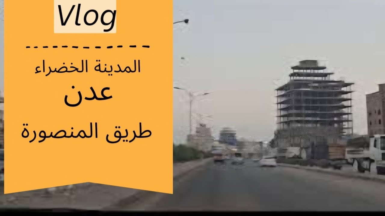 فلوج اليوم .جبنا سيارتنا وعملنا جولة في المدينة الخضراء والطريق الى المنصورة .