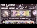 Fikreakhirat or hamarigaflat new bayan 2019  hazrat allama maulana ateequrrahman siddiqui ng