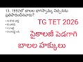 TGTET 2026 PSYCHOLOGY బాలల హక్కులు IMPORTANT PRACTICE BITS