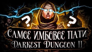 САМОЕ ИМБОВОЕ ПАТИ DARKEST DUNGEON II // 20 ЗАБЕГОВ DARKEST DUNGEON 2 // ПРОХОЖДЕНИЕ 2 ГЛАВЫ