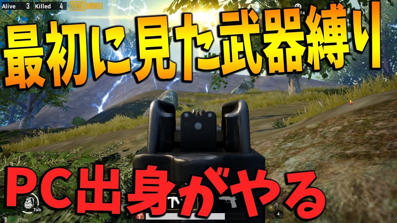 Kun モバイル版だと初の最初に見た武器縛りで優勝 Pubgモバイル Kun ゲーム実況動画反応 Kun モバイル版だと初の最初に見た武器縛りで優勝 Pubgモバイル Kun ゲーム実況動画反応