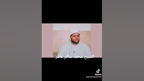 الشيخ محمد سالم عامر ما تيسر من سورة النازعات ..